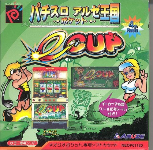 NGP: PACHISLOT ARUZE KINGDOM POCKET: E CUP (JPNIMPORT) (COMPLETE)